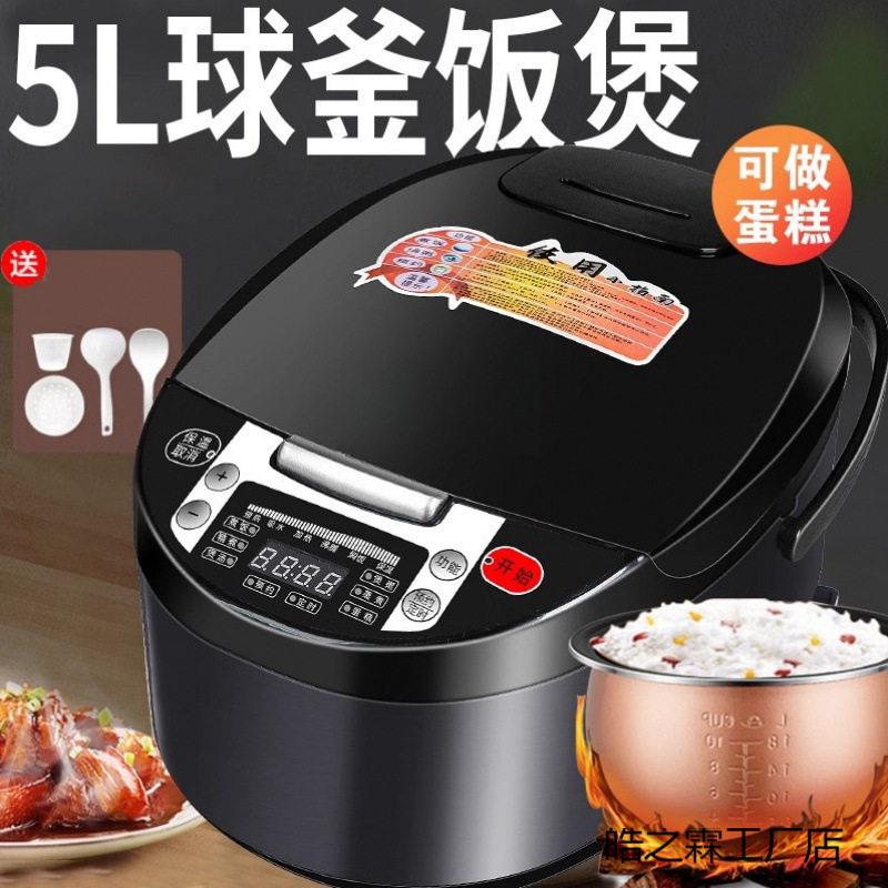 新款智能电饭锅家用全自动多功能预约定时做饭电器厨房家用小家电