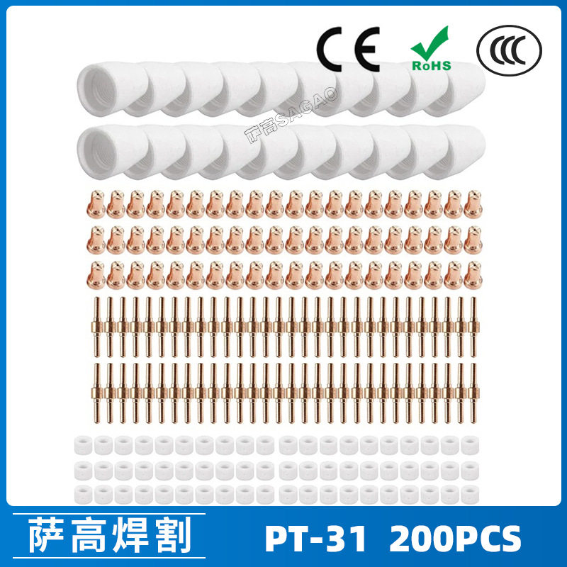 PT31 温州40A等离子切割配件 LG40电极喷嘴 200PCS保护罩分流器