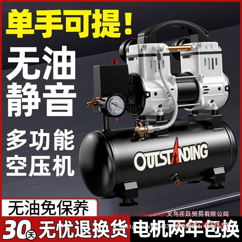 奥突斯小型空压机无油静音高压