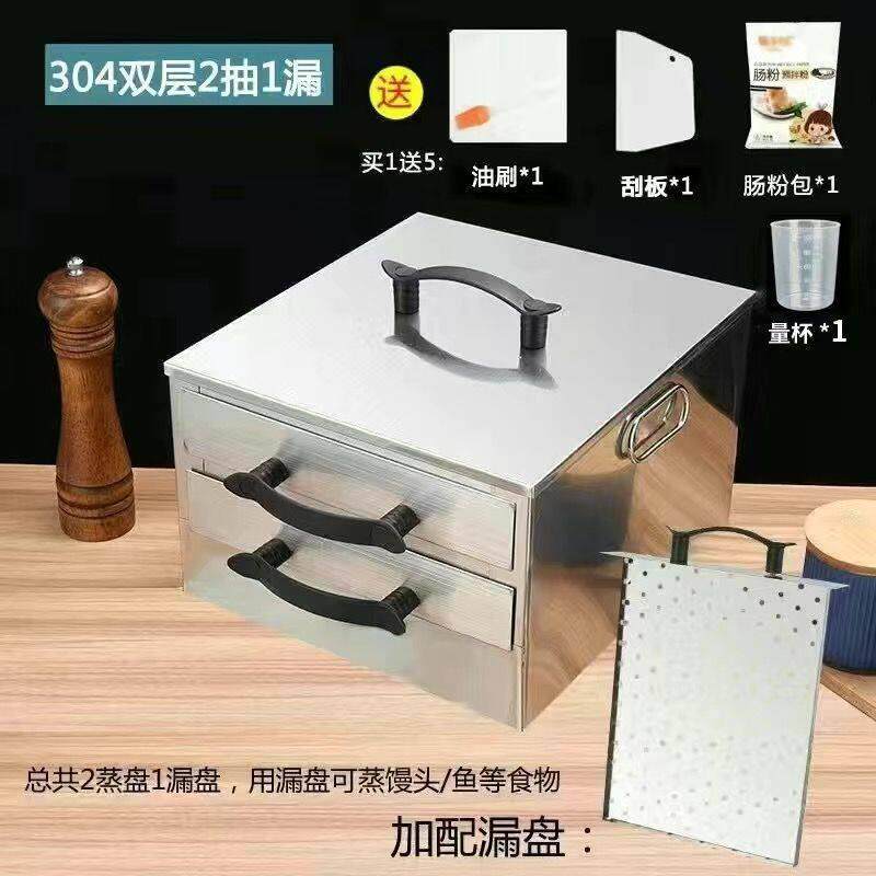 304不锈钢肠粉机家用小型迷你广东拉肠粉工具蒸箱凉皮蒸盘家庭装