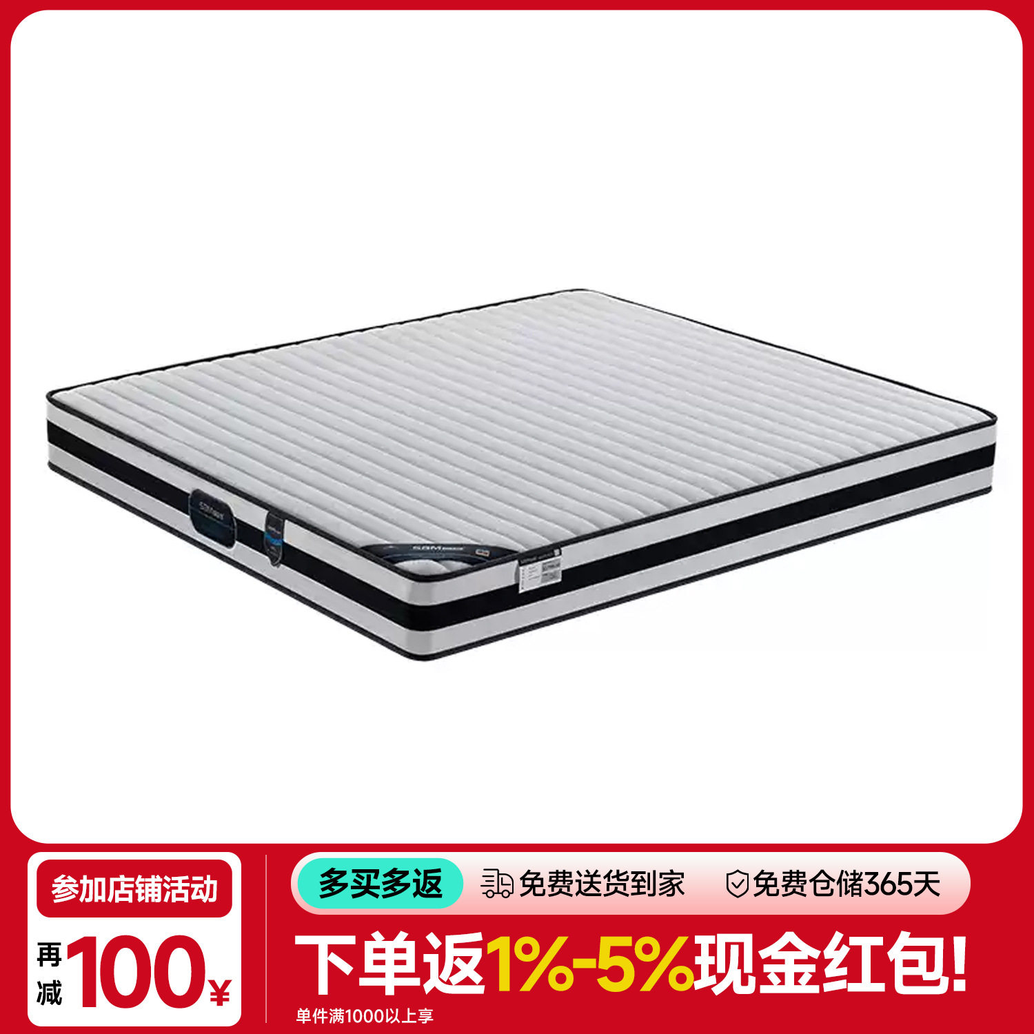 馨梦缘护脊3D透气弹簧床垫