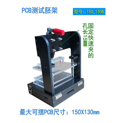 PCB测试架150_130B胚架通用空架烧录检测治具老化PCBA工装