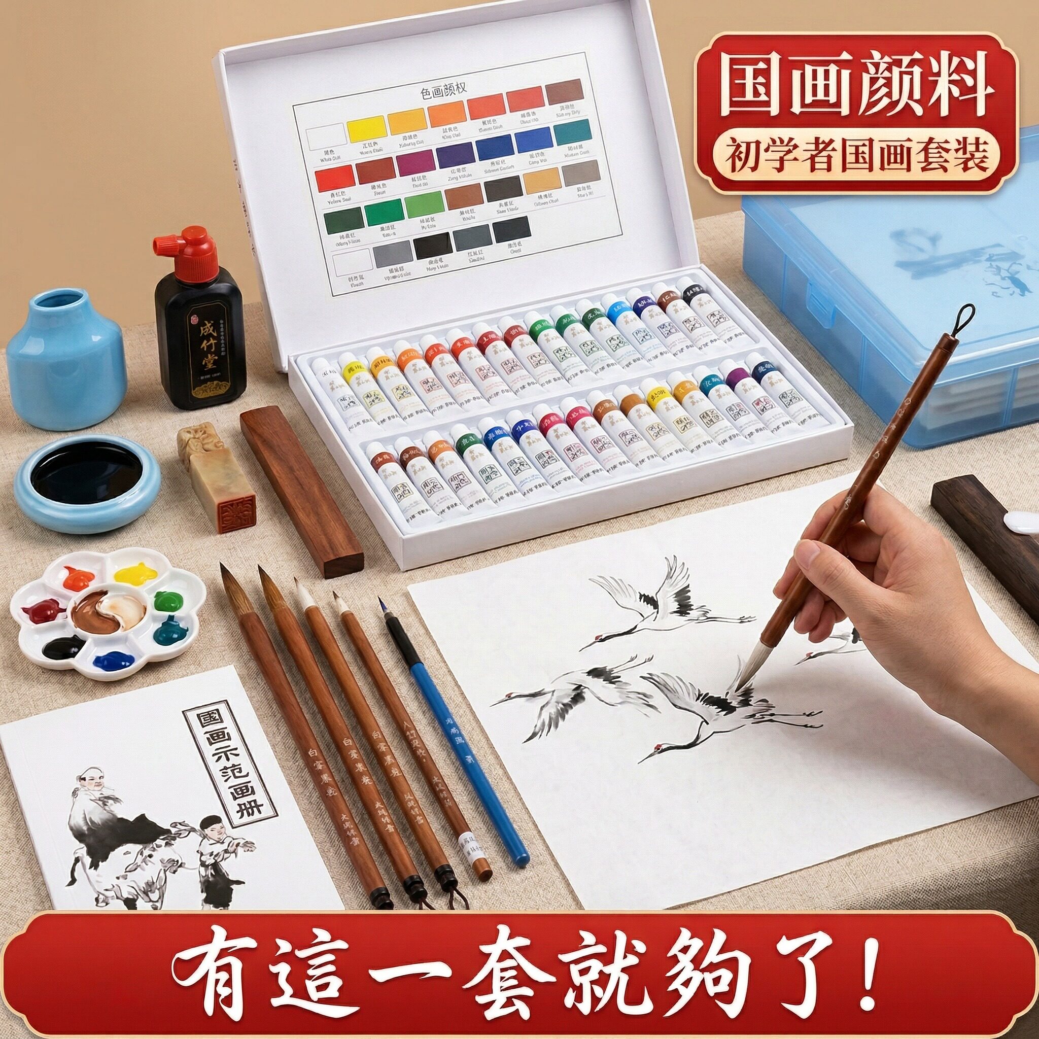 国画初学者套装小学生中国画颜料用品全套工具毛笔材料水墨画高级