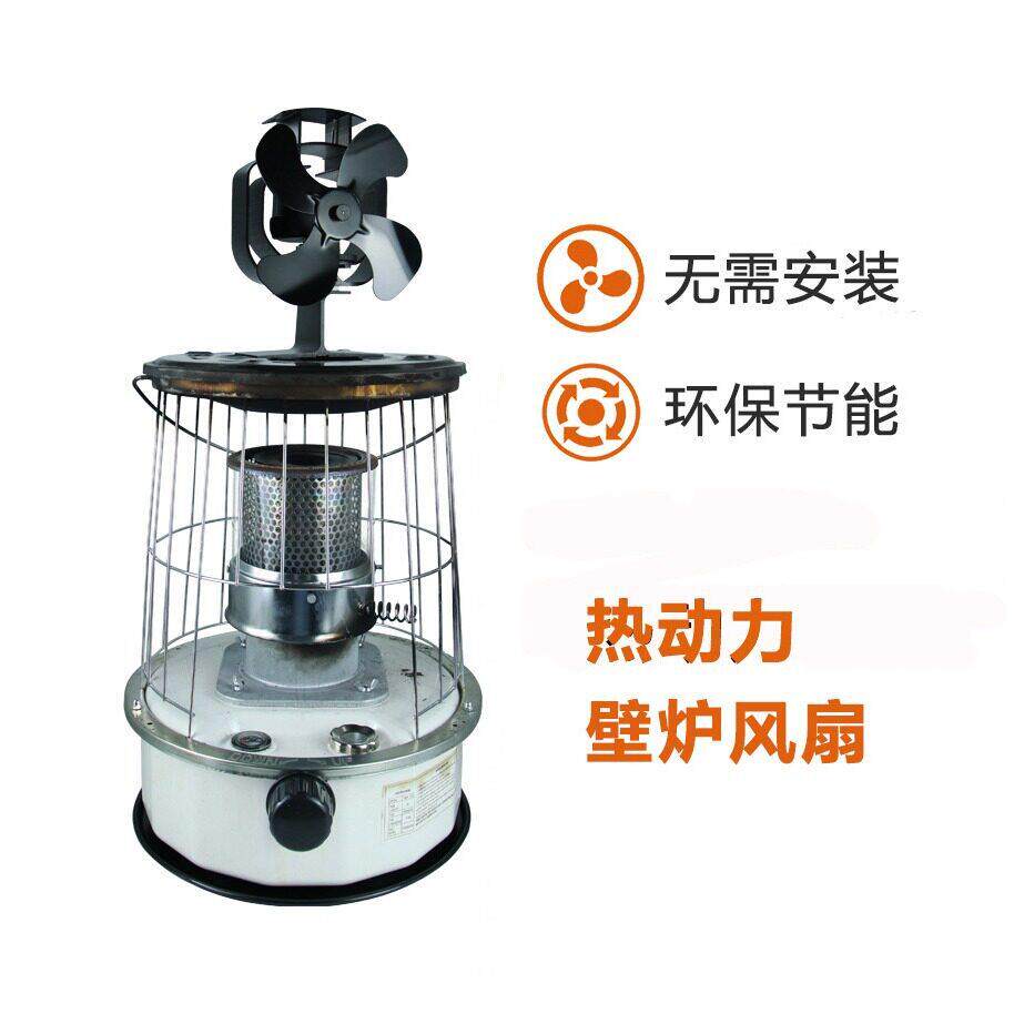 热能循环壁炉风扇散热摇头静音4叶热动力温差制热fireplacefan