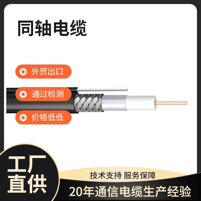 同轴线监控视频线48/64编RG174同轴电缆监控线BNC线1芯屏蔽线