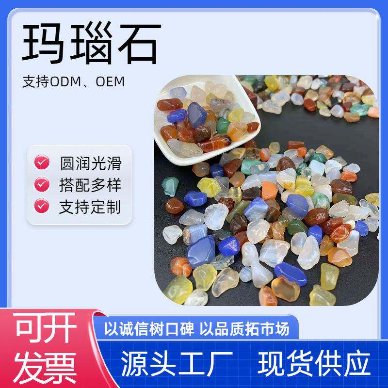 玛瑙雨花石原石天然黑色鹅卵石多肉铺面鱼缸造景五彩色小石头沙石