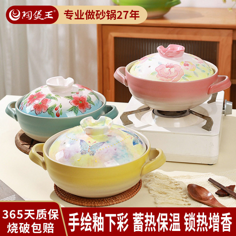 陶煲王耐高温釉下彩陶瓷煲汤锅