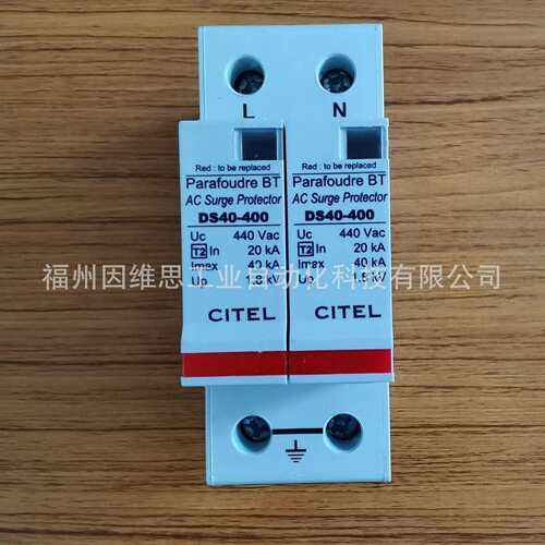法国CITEL西岱尔避雷器DS44S-690/G防雷击原装交流电涌保护器