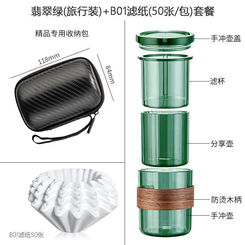 三合一组合便携咖啡壶旅行套装过滤杯户外手冲咖啡杯