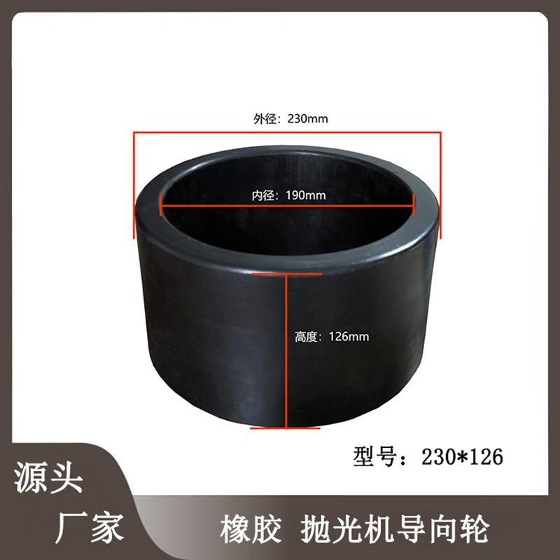 圆管抛光机专用导向滚轮 抛光设备传动件导向轮橡胶材质耐磨抗热
