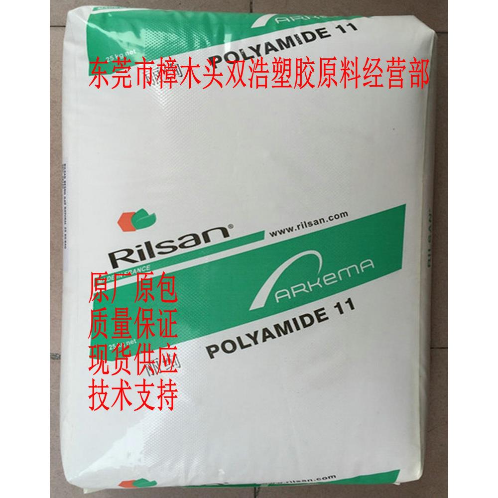 灰色PA11点胶粉 浸塑粉 PA11 法国阿科玛 T GREY 7326 MAC