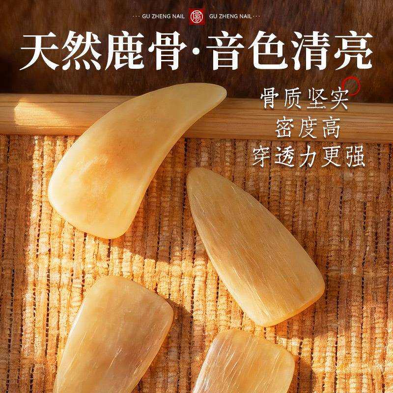 鹿骨古筝指甲儿童成人专用指甲片专业演奏级弹古筝用的摇指义甲片