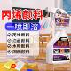 丙烯颜料去除剂黑板报清洗油画丙烯马克笔清洁擦衣服除胶去胶地板