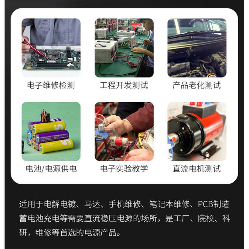 直流电源数显电流表可调直流稳压电源笔记本手机马达维修测试实验