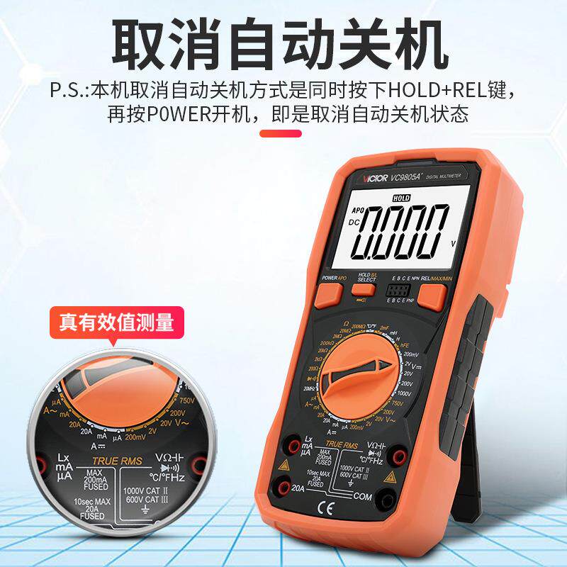 胜利仪器 数字万用表 VC9805A+ 多用表 电感 电容 温度 频率新款