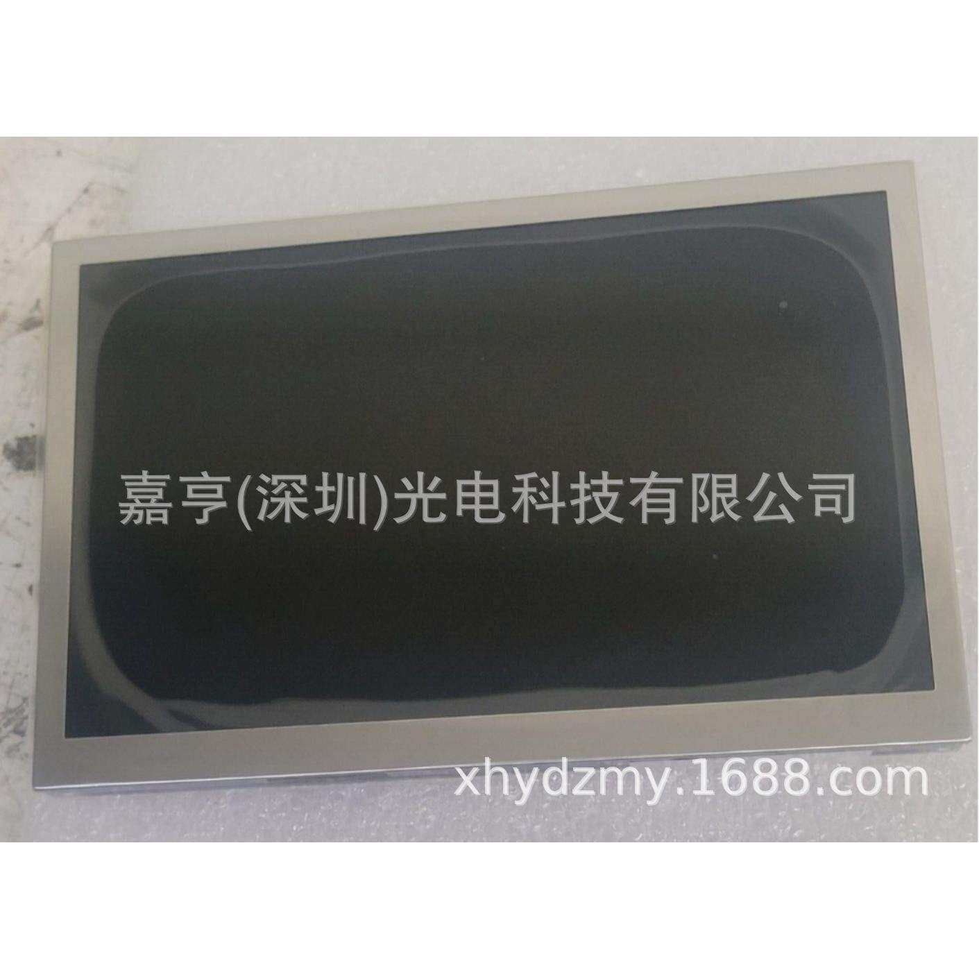 原装7寸LAM070G039A车载仪表盘液晶屏 显示屏 内屏幕