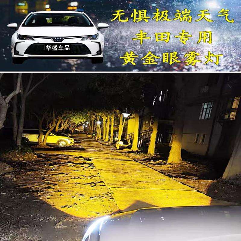 适用卡罗拉锐放锋兰达普瑞维亚雷凌大霸王改装LED双光透镜前雾灯