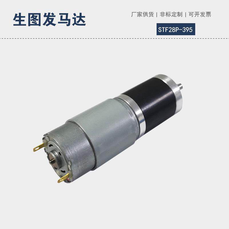 28mm行星减速电机智能电动开窗器机器人洗地机直流马达齿轮箱厂家