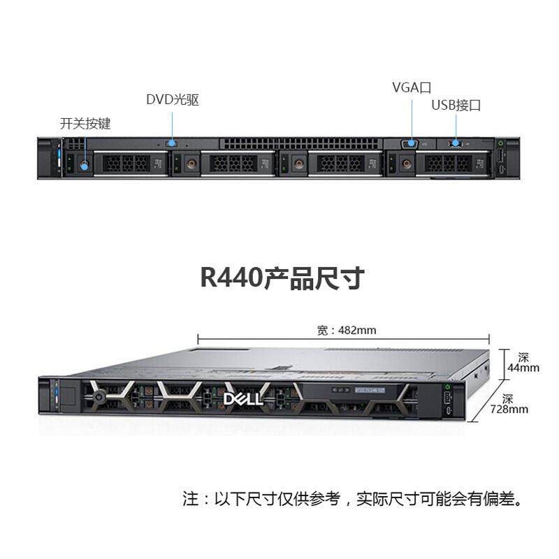 戴尔(DELL)R440 1U机架式服务器监控域控文件共享财务