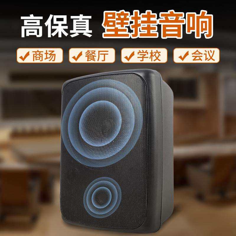 精歌源商用门店有线音响壁挂式音箱店铺专用会议室功放喇叭套装