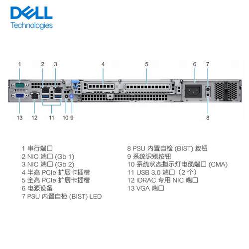 戴尔（DELL）R650XS 机架式服务器主机 ERP存储数据库虚拟化应用
