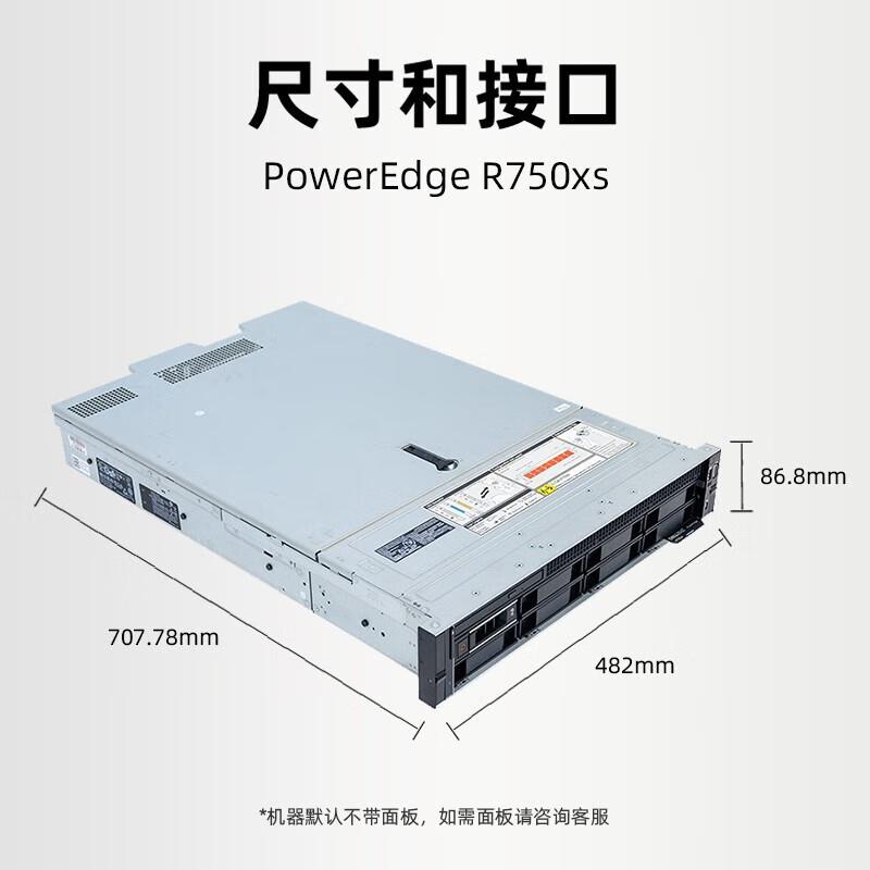 戴尔(DELL)R750XS R750XA 2U机架式服务器主机