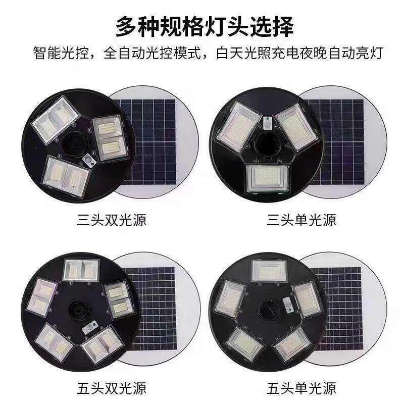 太阳能路灯庭院照明小区别墅公园户外防水超亮飞碟灯头景观大功率