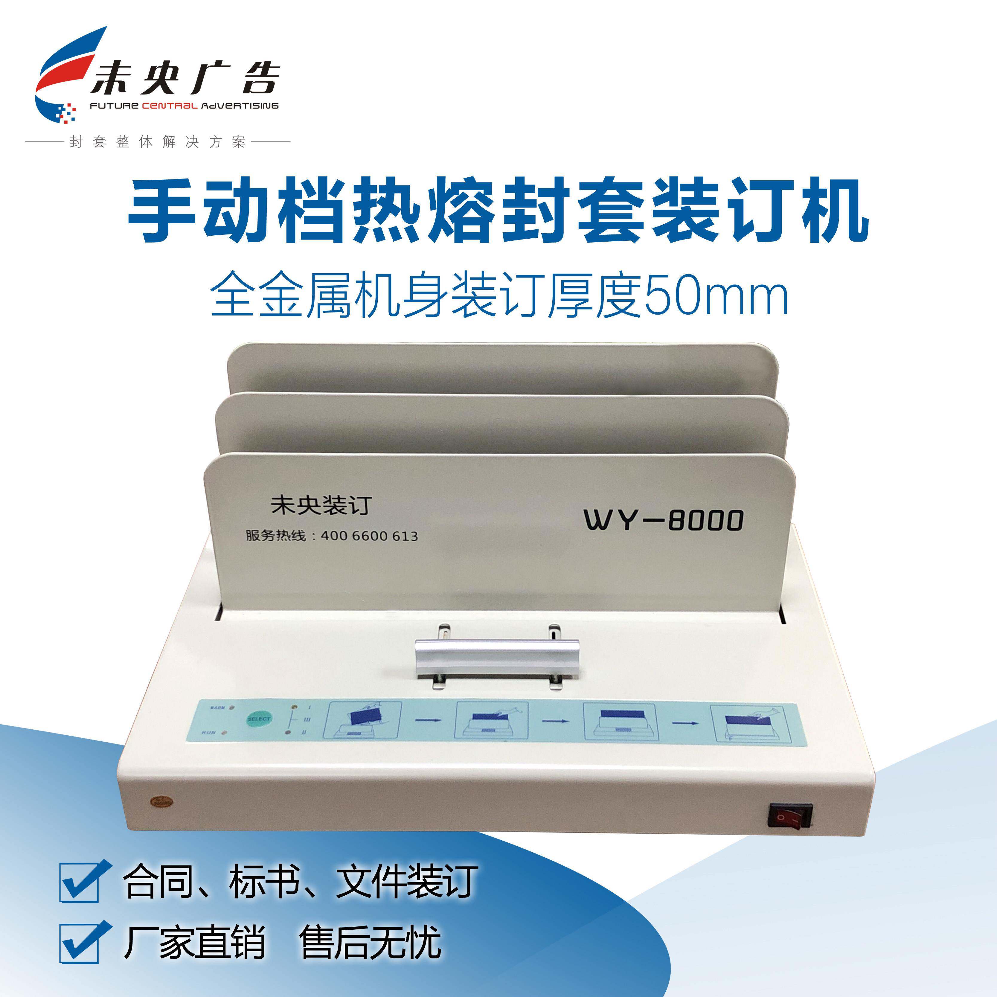 便携胶装机体检报告封套专用加热装订机一次可装订多本热熔胶装机