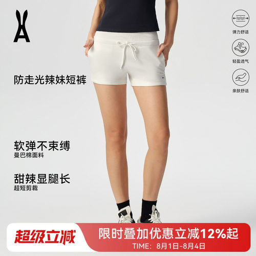 防走光辣妹短裤｜藏肉显瘦