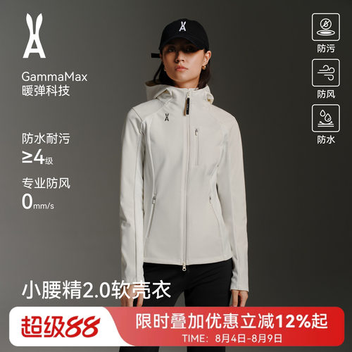 安欧兔女装|小腰精2.0软壳衣