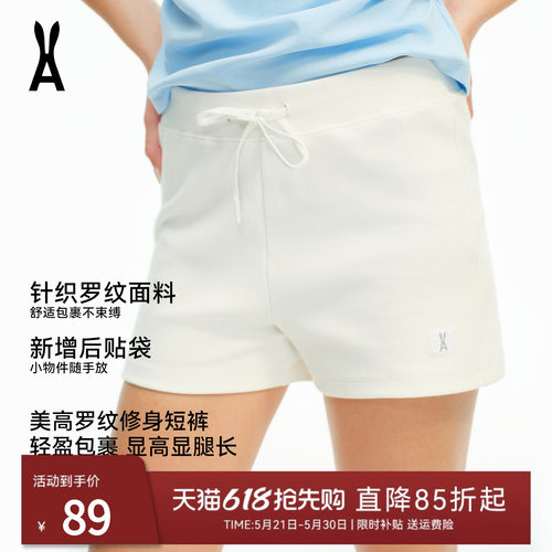 安欧兔女装|美高罗纹修身短裤