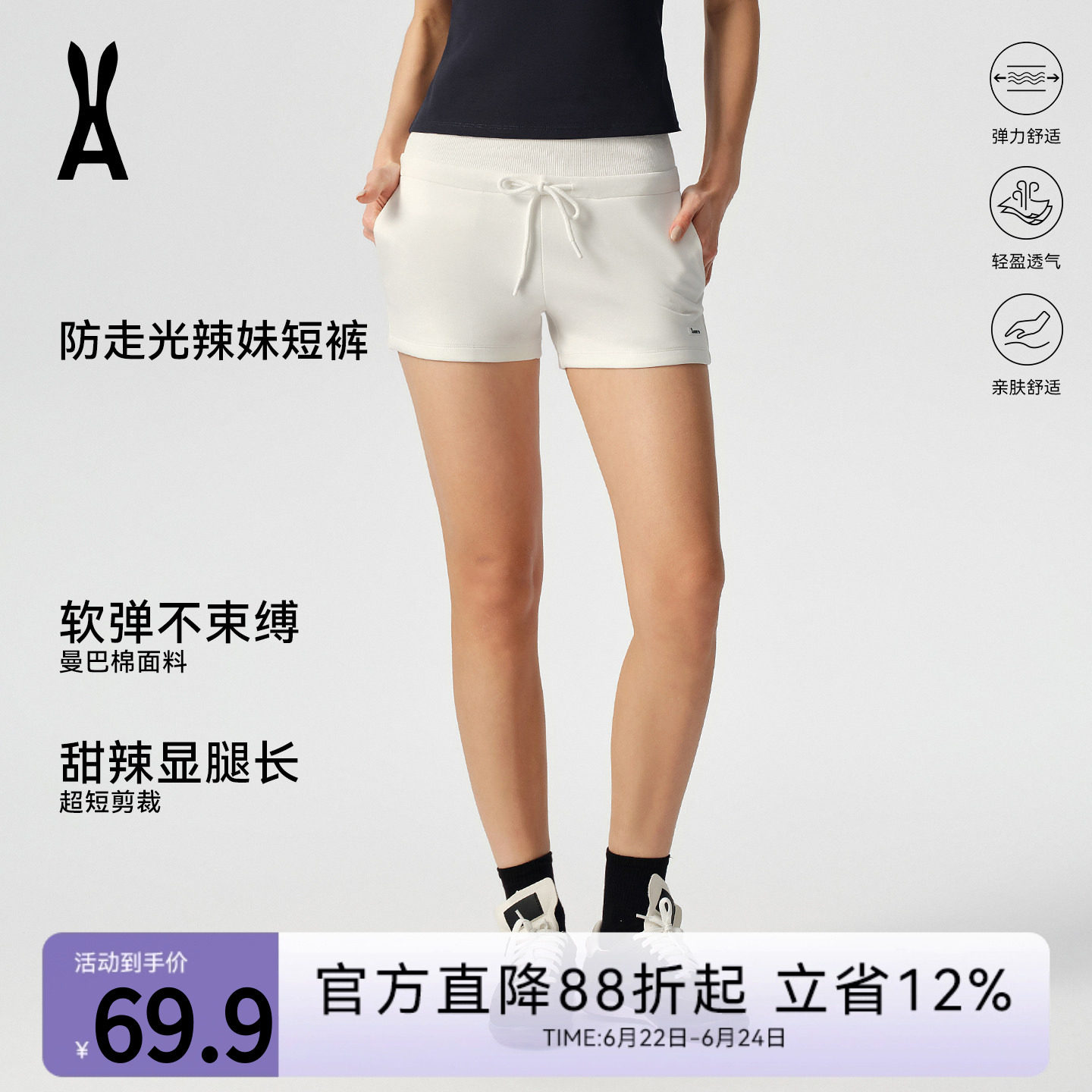 安欧兔女装|防走光辣妹短裤｜藏肉显瘦｜更显腿长｜舒适不闷