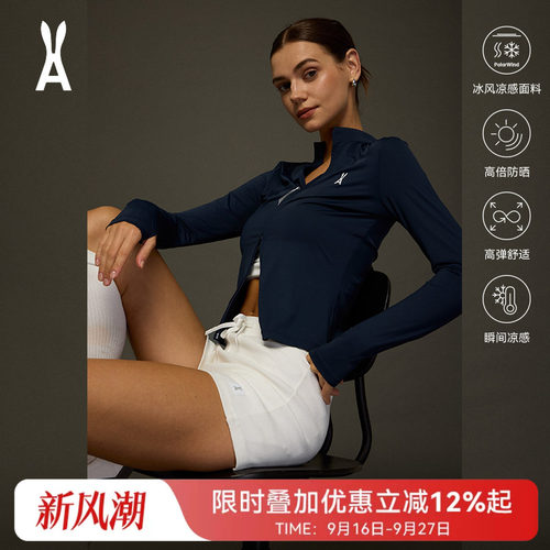 安欧兔|美式冰绷带修身防晒衣