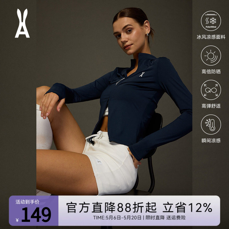 安欧兔女装|美式冰绷带修身防晒衣 修身显瘦UPF100+凉感速干