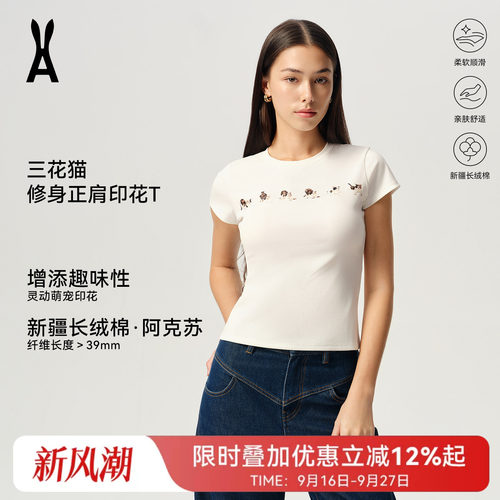 三花猫修身正肩T｜趣味灵动