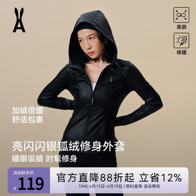 安欧兔女装|亮闪闪银狐绒抓绒外套女连帽修身时尚夹克瑜伽服上衣