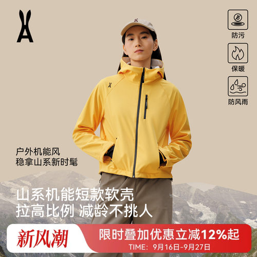 安欧兔女装|山系机能风软壳外套