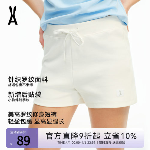 安欧兔女装|美高罗纹修身短裤