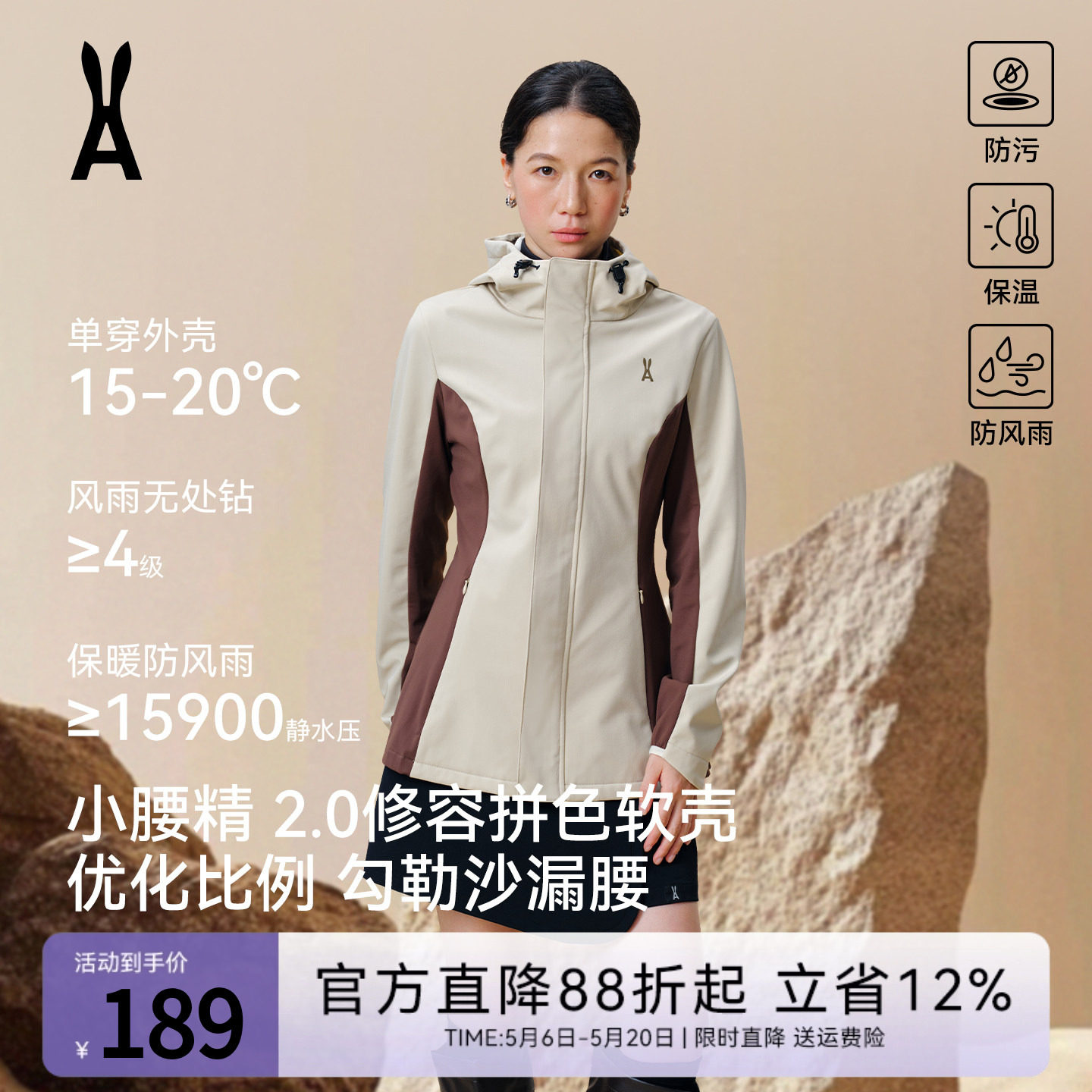 安欧兔女装|修容软壳外套女 中长款风衣时髦显瘦运动夹克上衣外搭