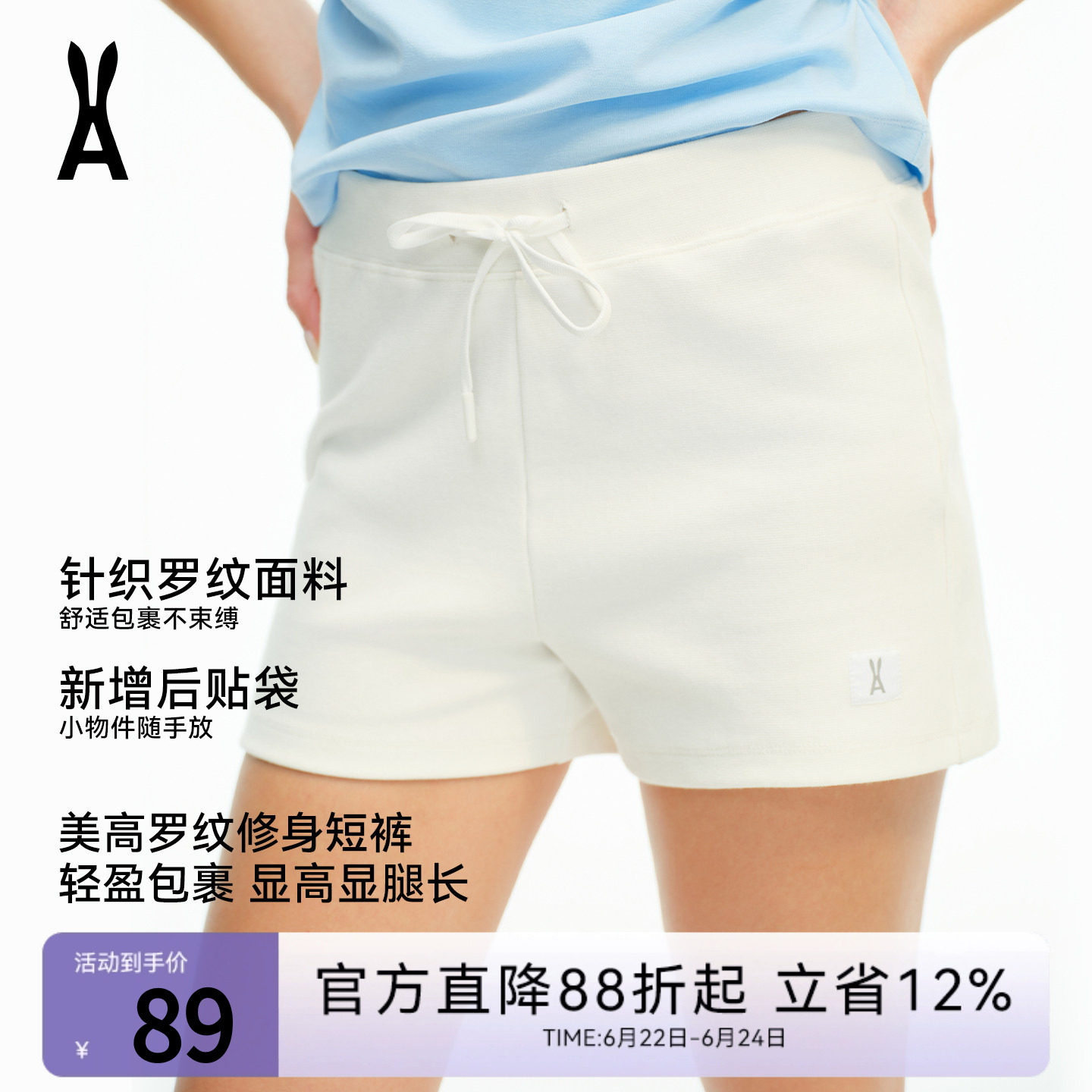 安欧兔女装|美高罗纹修身短裤｜亲肤舒适｜显高显腿长｜时髦百搭