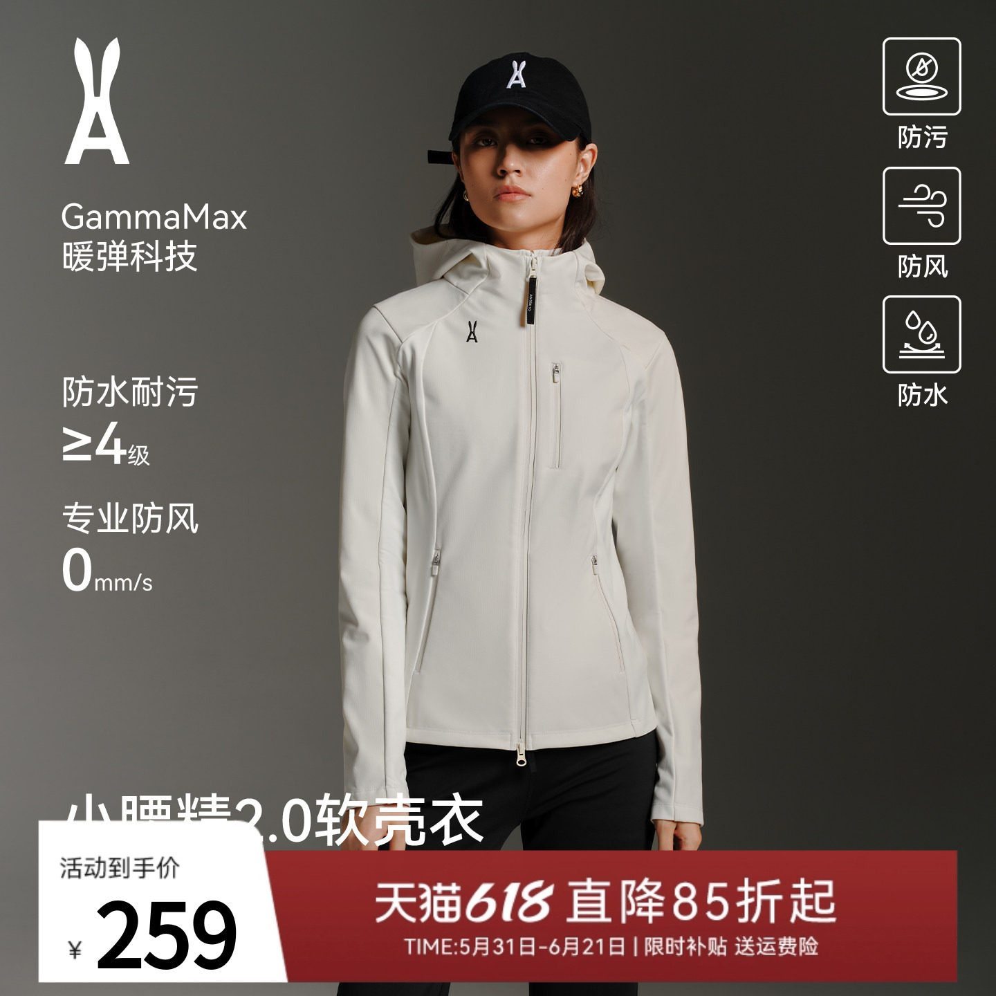 安欧兔女装|白色小腰精2.0软壳衣 修身显瘦外套上衣通勤防雨防风