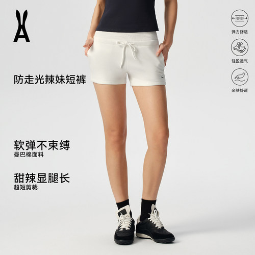 防走光辣妹短裤｜藏肉显瘦