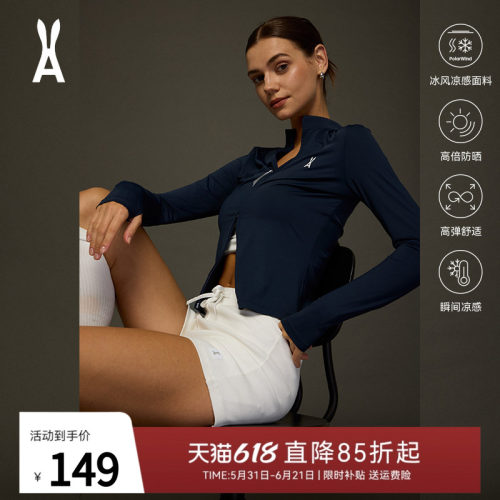 安欧兔|美式冰绷带修身防晒衣