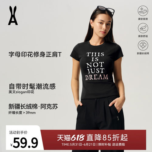 安欧兔女装|JUST DREAM字母印花修身正肩T｜新疆长绒棉｜潮流显瘦