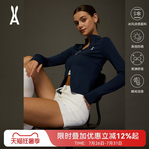 安欧兔|美式冰绷带修身防晒衣