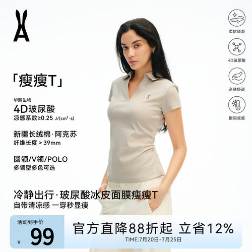 安欧兔【玻尿酸冰皮面膜系列】