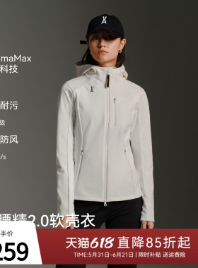 安欧兔女装|白色小腰精2.0软壳衣 修身显瘦外套上衣通勤防雨防风