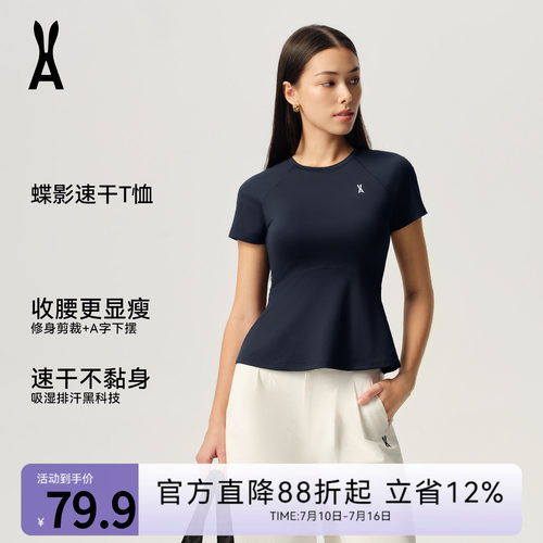 anodeto安欧兔蝶影速干T恤｜收腰剪裁｜吸湿排汗｜轻弹有型
