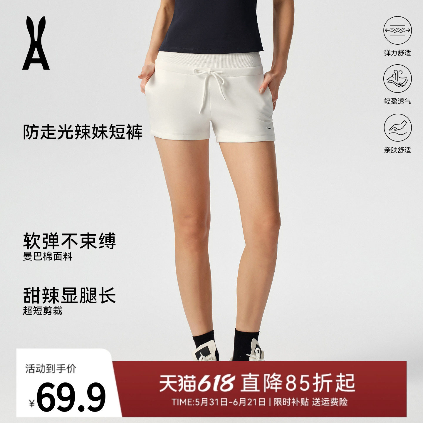 安欧兔女装|防走光辣妹短裤｜藏肉显瘦｜更显腿长｜舒适不闷