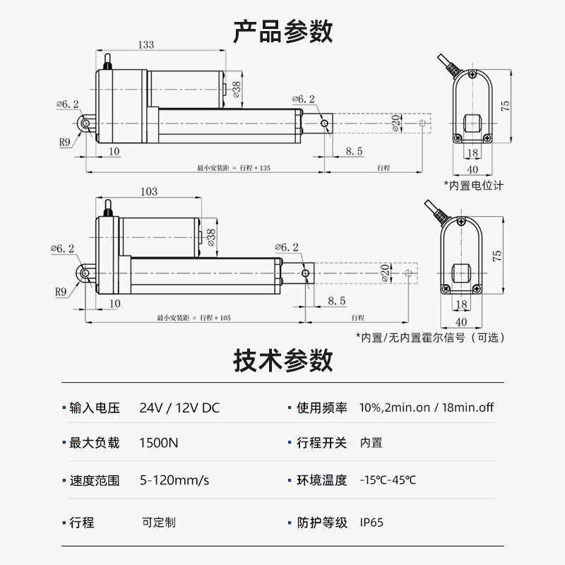 杰蒂诺电动推杆自动伸缩杆小型直流24v往复电机